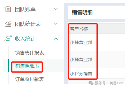 美游M-ERP旅行社业务管理系统，更新又功能啦，请查收