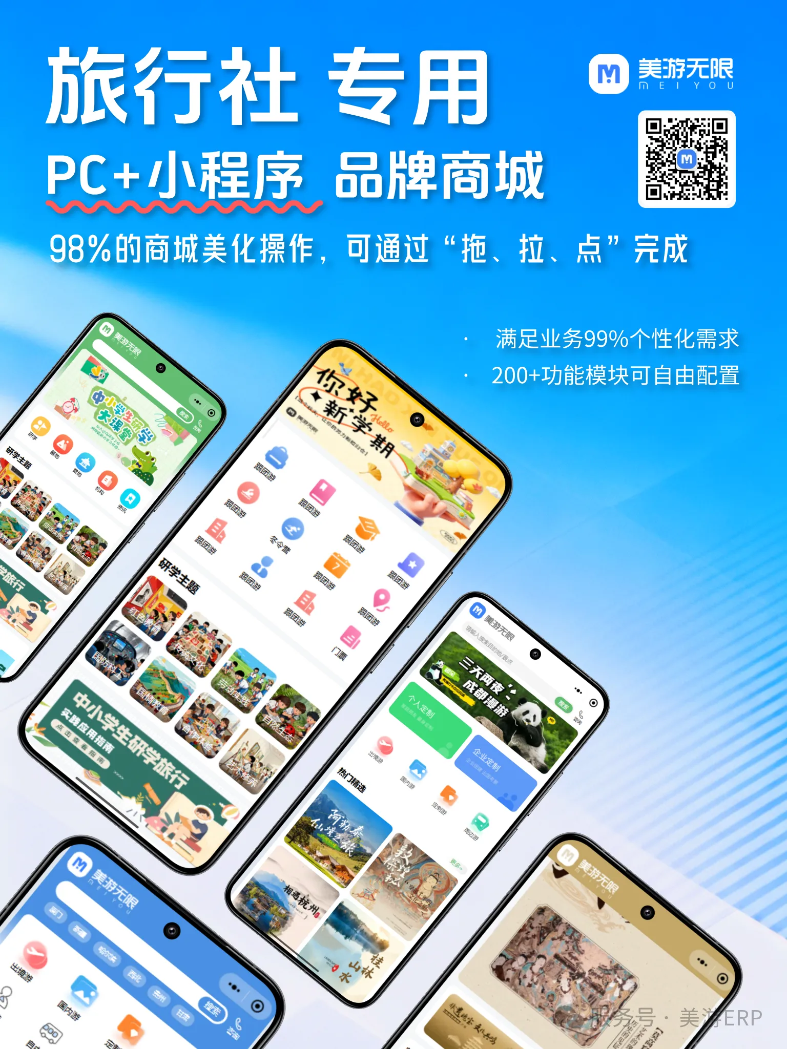 做旅行社的你，是否常被这些问题困扰？