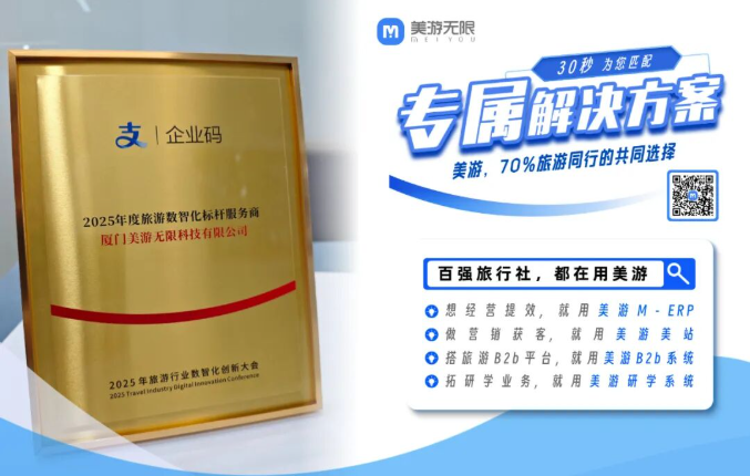 支付宝企业码团队到访美游科技，共探文旅数字化深度融合新路径