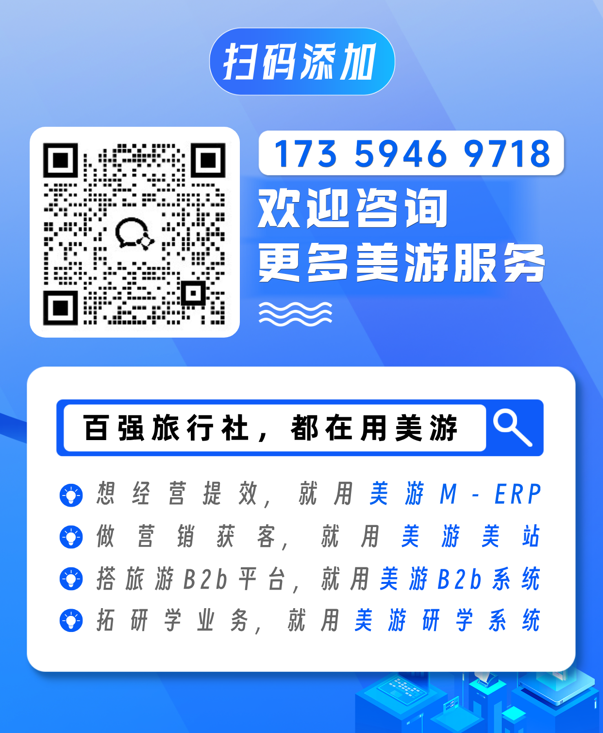 客服二维码